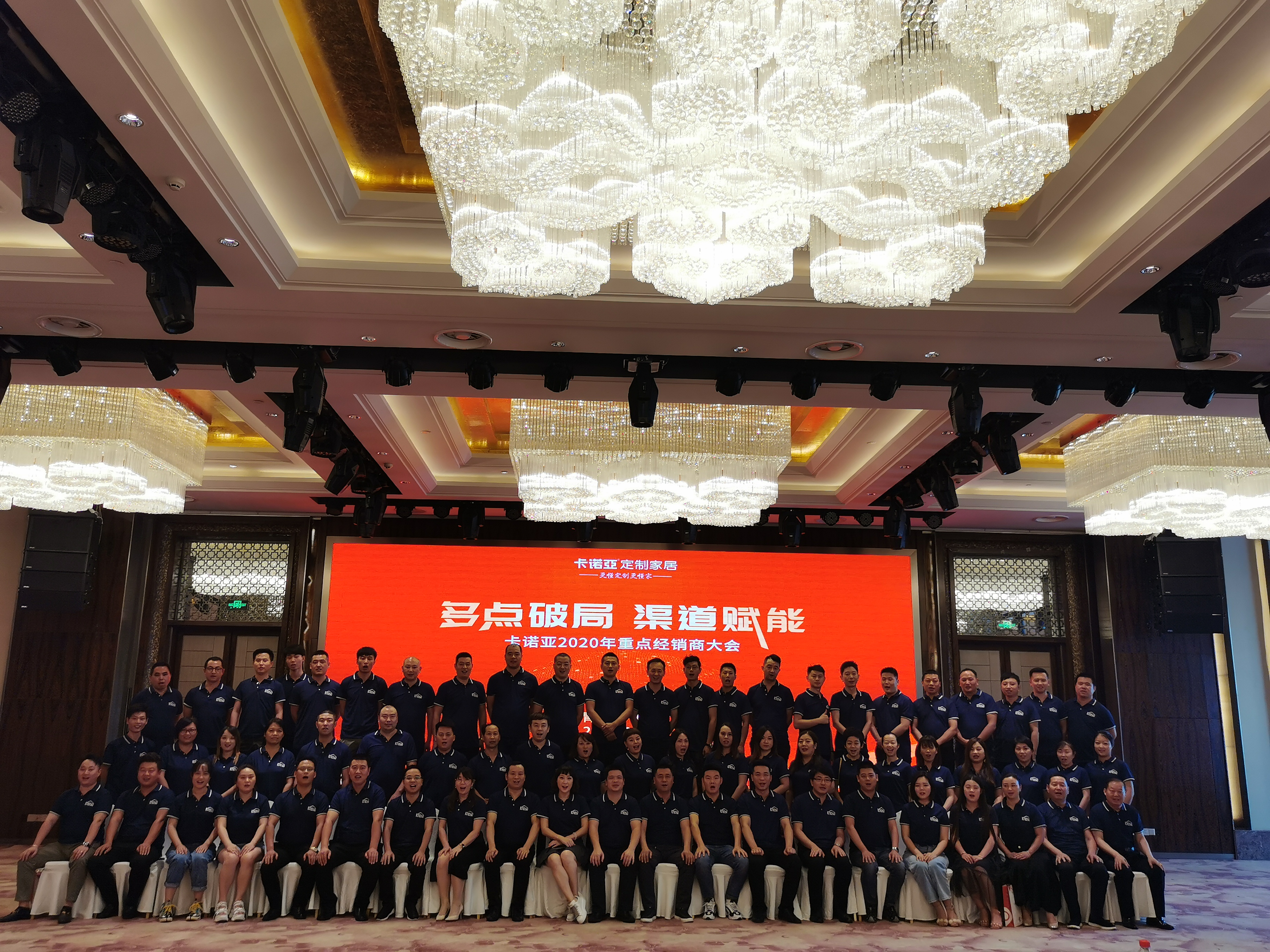 多點(diǎn)破局，渠道賦能|卡諾亞2020年重點(diǎn)經(jīng)銷(xiāo)商大會(huì)圓滿(mǎn)收官