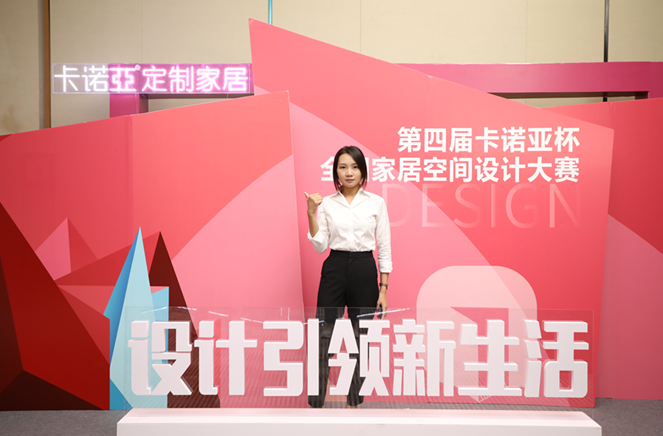 卡諾亞銀獎設(shè)計師林秀蘭：以設(shè)計打動人心，以服務(wù)創(chuàng)造價值