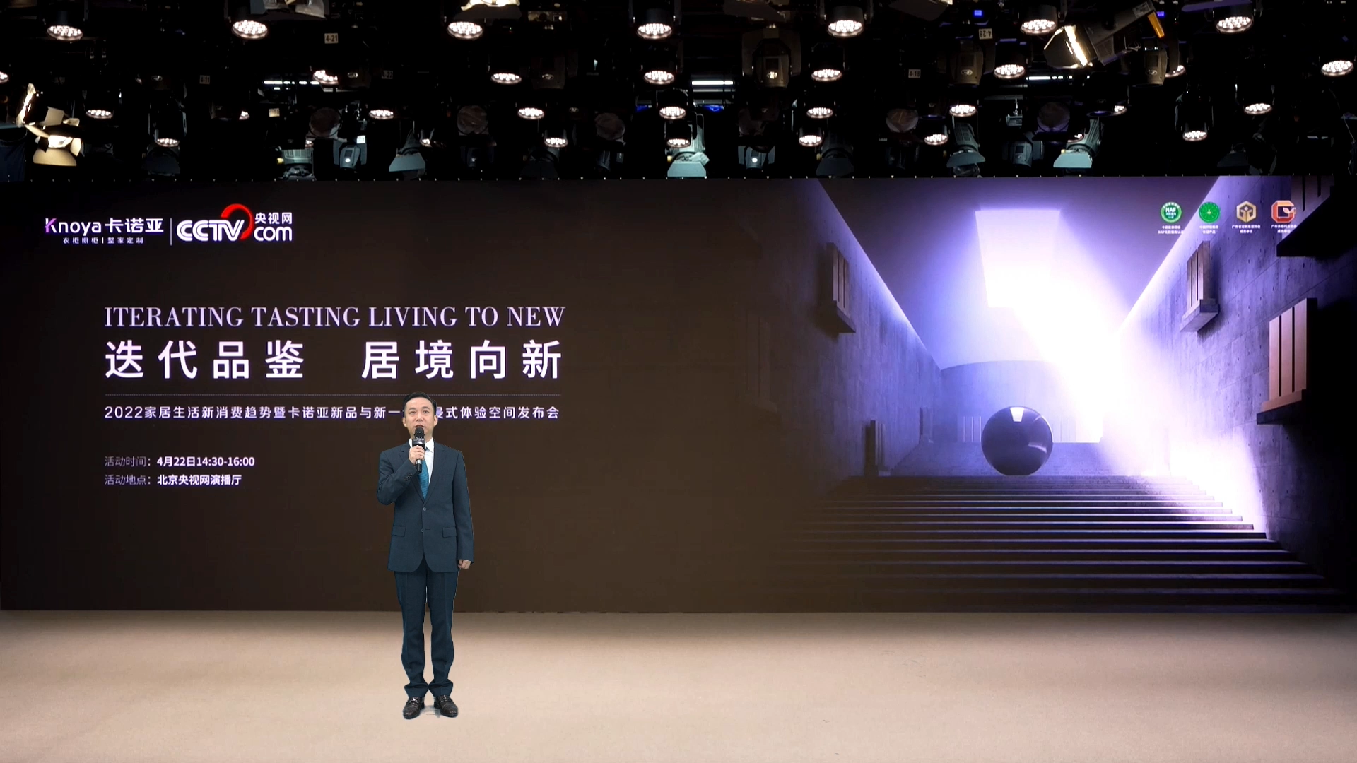 迭代品鑒，居境向新|2022卡諾亞新品與新一代沉浸式體驗(yàn)空間發(fā)布會震撼啟幕