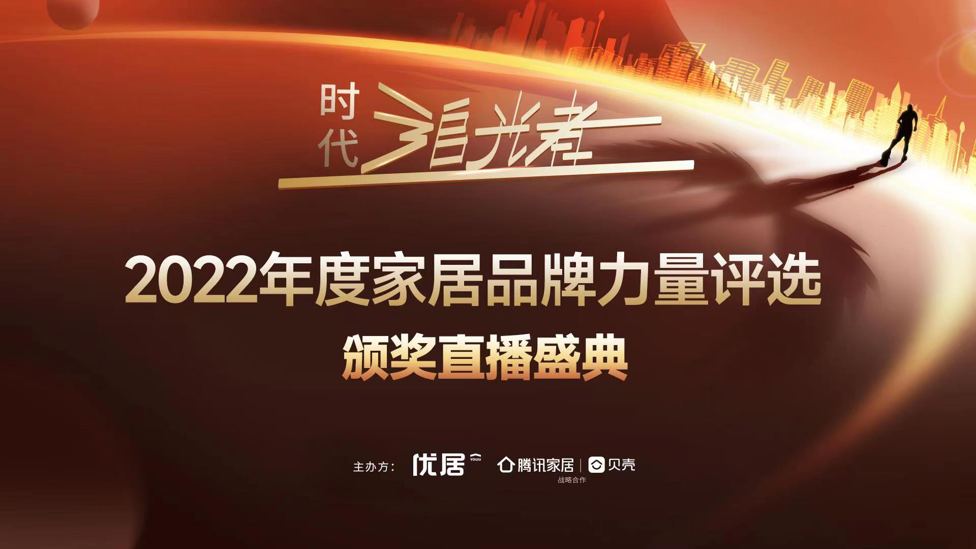 載譽加冕|卡諾亞一舉斬獲“消費者最喜愛品牌、設計創(chuàng)新獎”兩大殊榮