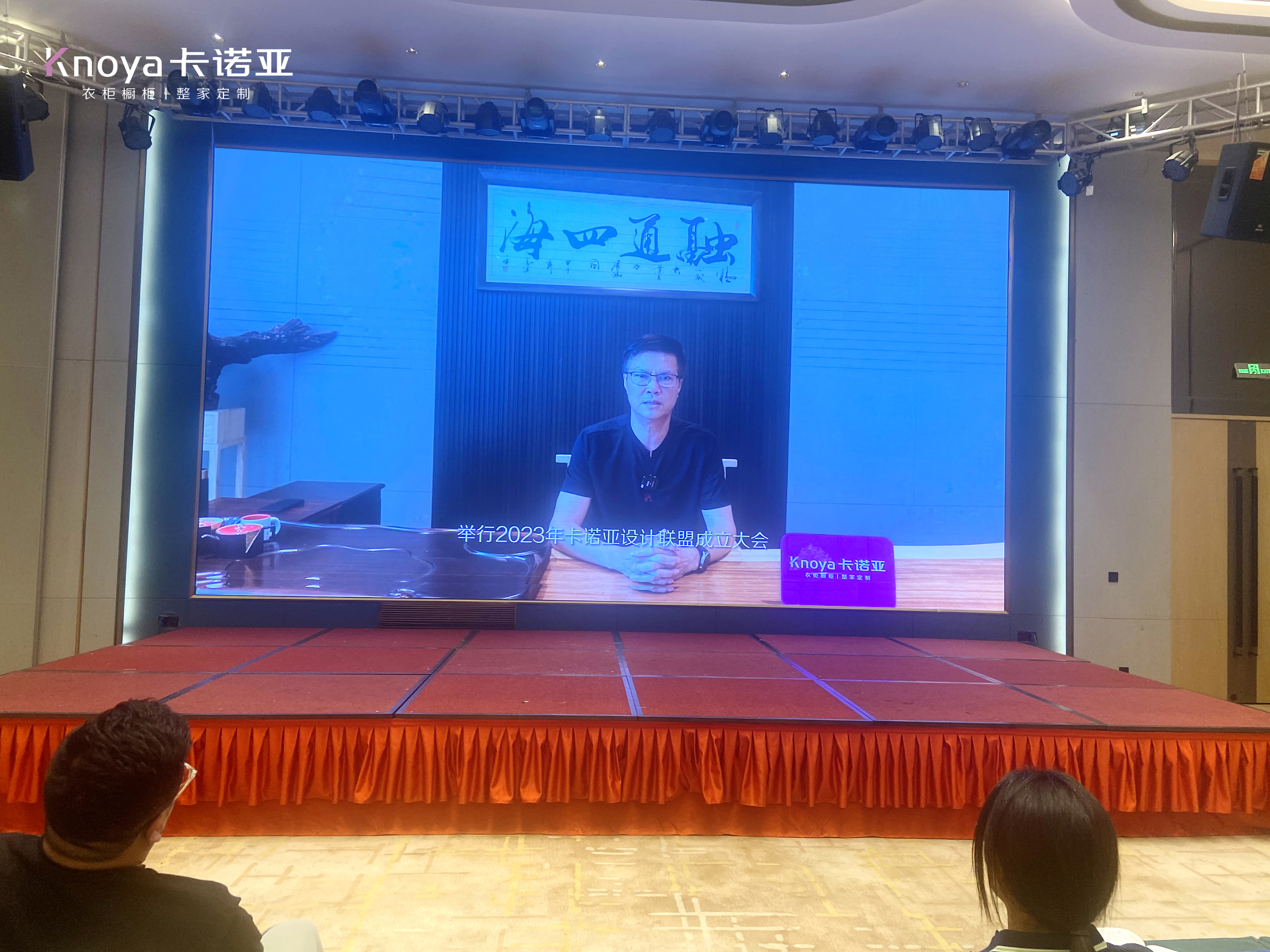 卡諾亞董事長(zhǎng)兼總裁、卡諾亞設(shè)計(jì)聯(lián)盟主席程國(guó)標(biāo)致辭